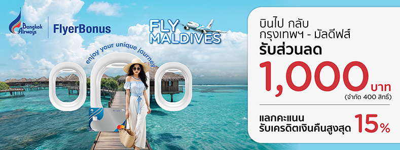 BANGKOK AIRWAYS