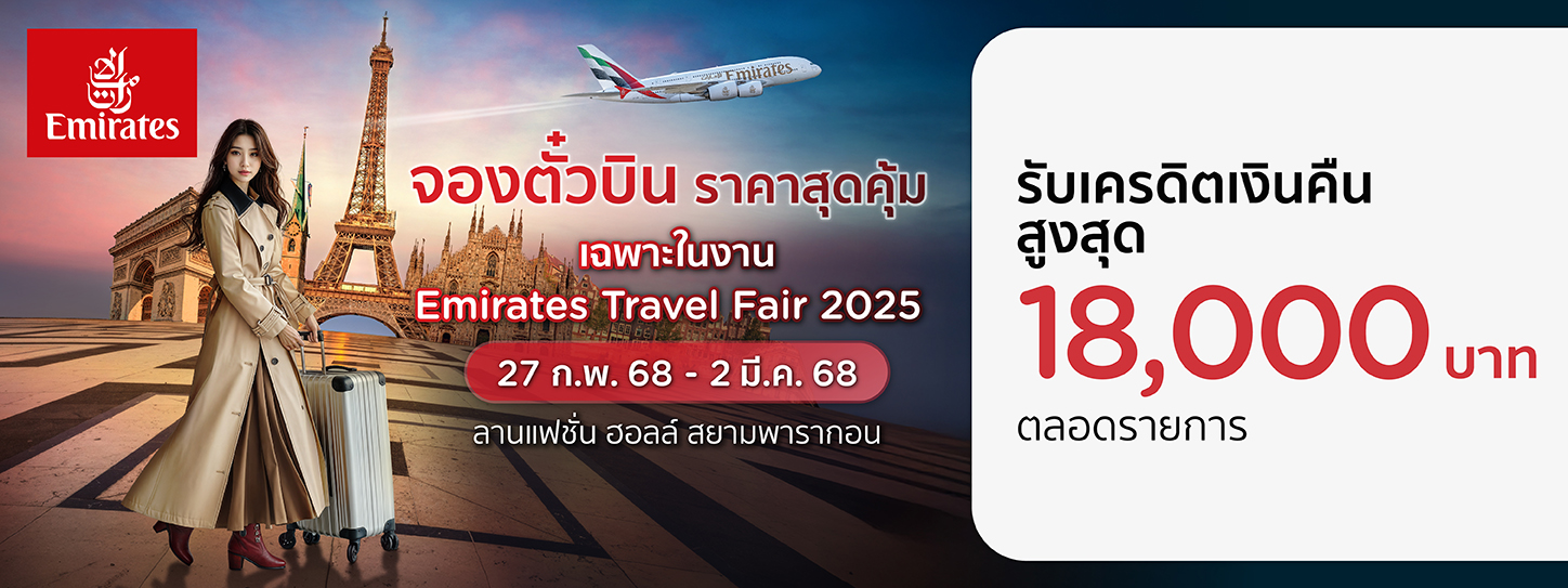 Emirates Travel Fair 2025