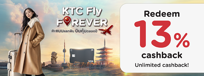 จองตั๋วเครื่องบินกับบัตรเครดิต KTC