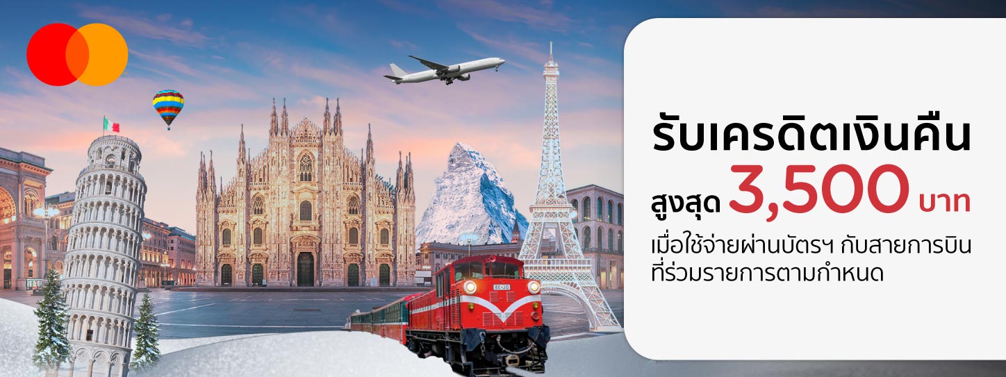 สายการบิน Full Service ANA, Asiana Airlines, Bangkok Airways, Cathay Pacific, Emirates, EVA Air, Japan Airlines, Korean Air และ Qatar Airways  