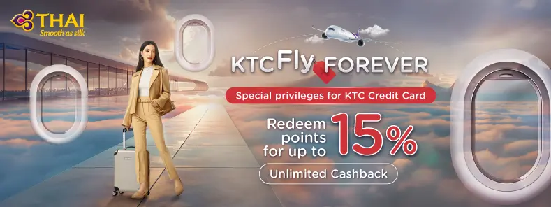 จองตั๋วเครื่องบินการบินไทย (Thai Airways )
