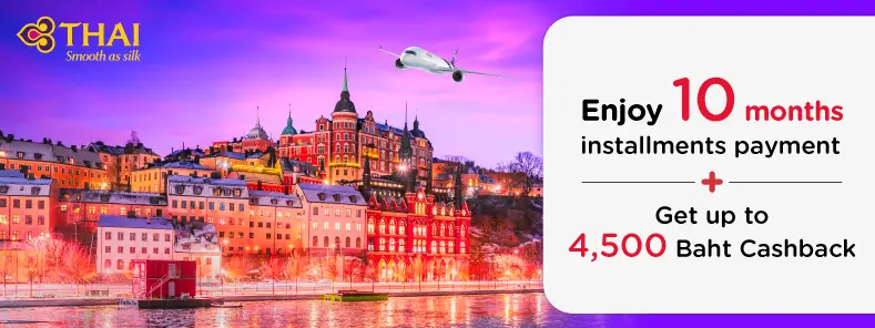โปรโมชั่นจองตั๋วเครื่องบิน การบินไทย Thai Airways