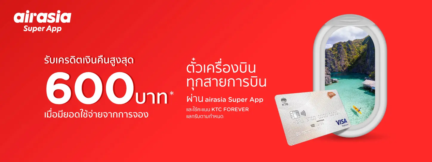 AirAsia Super App
