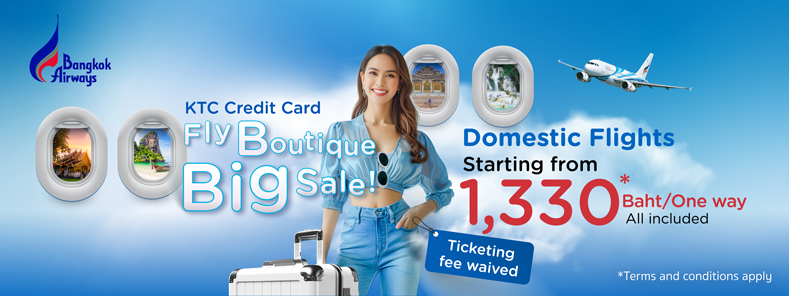 โปรโมชั่นสายการบิน BANGKOK AIRWAYS 