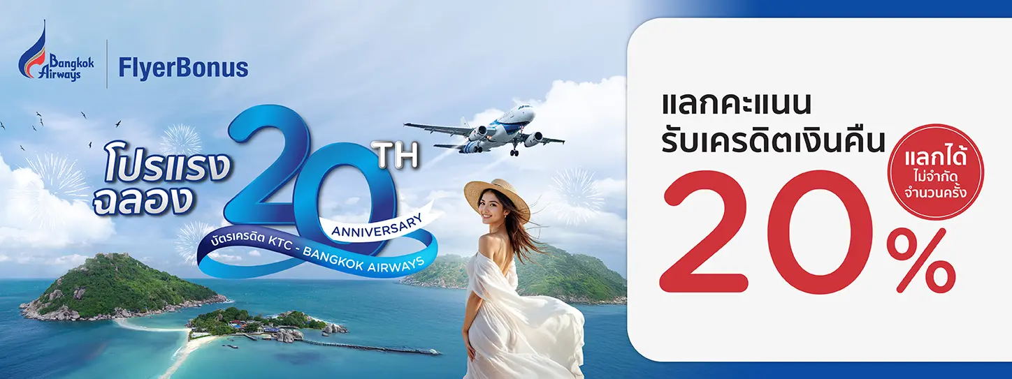 Bangkok Airways