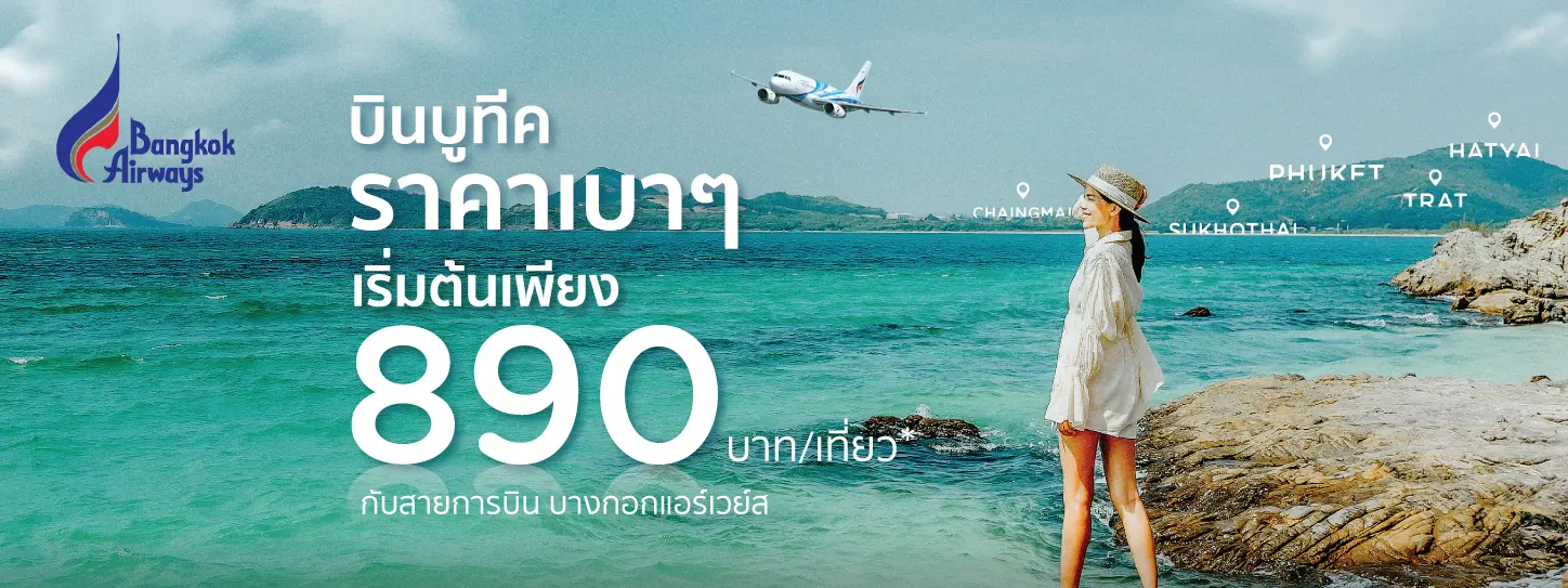 Bangkok Airways