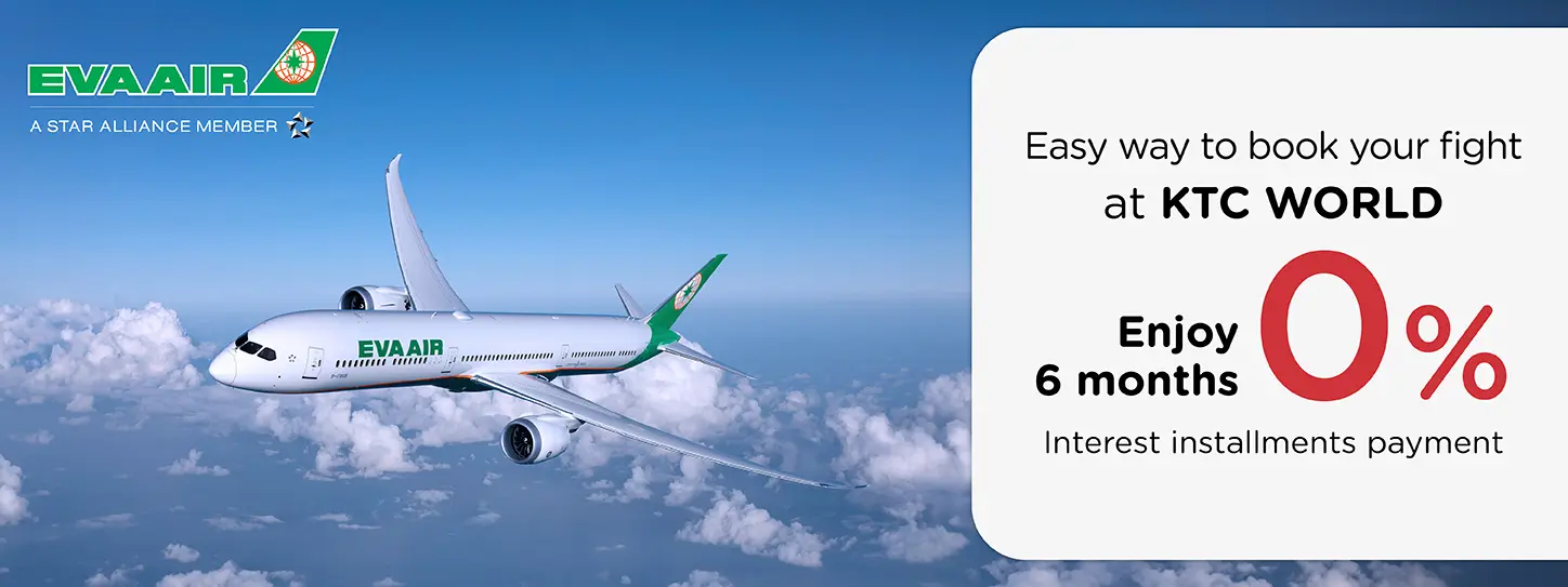 บินสุดคุ้ม กับ อีวีเอแอร์ (EVA Air) 