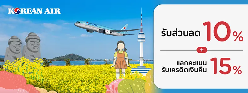 สายการบิน Korean Air
