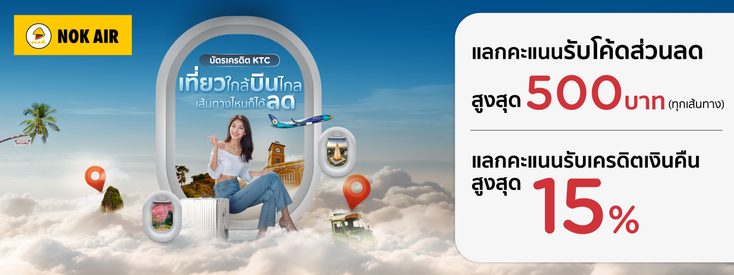 NOK AIR