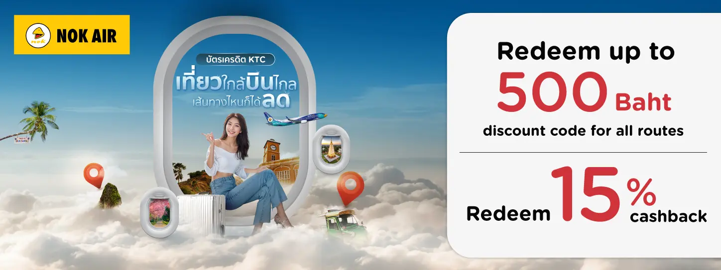 สายการบิน Nok Air