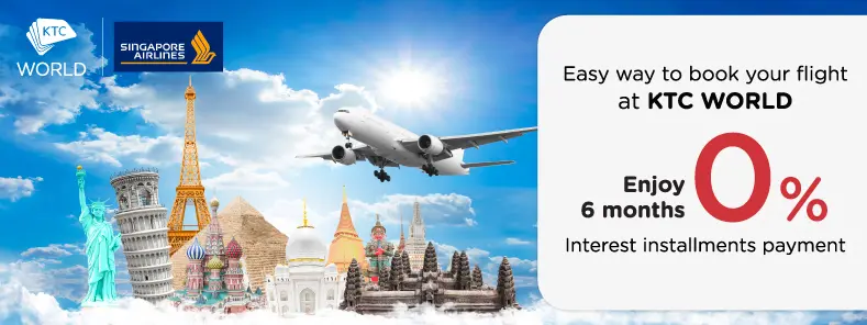 จองตั๋วเครื่องบิน สายการบินสิงคโปร์ แอร์ไลน์ส  Singapore Airlines 