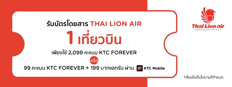 Thai Lion Air