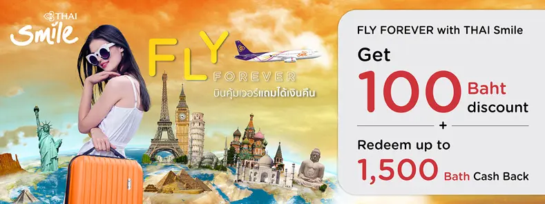 โปรโมชั่นสายการบิน THAI Smile