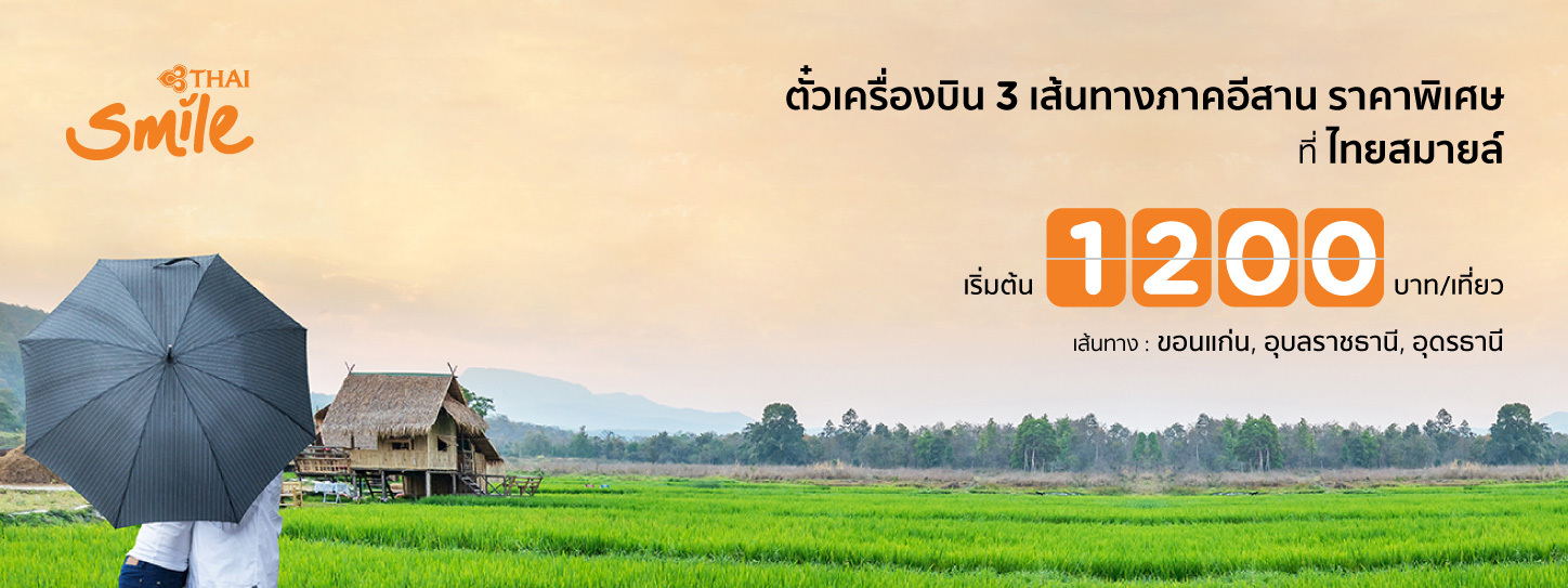 Thai Smile