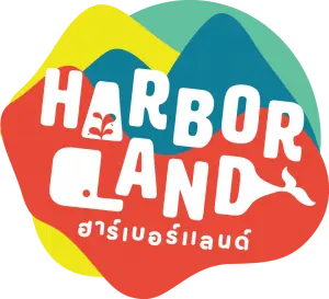 โปรโมชั่น Harborland ฮาร์เบอร์แลนด์