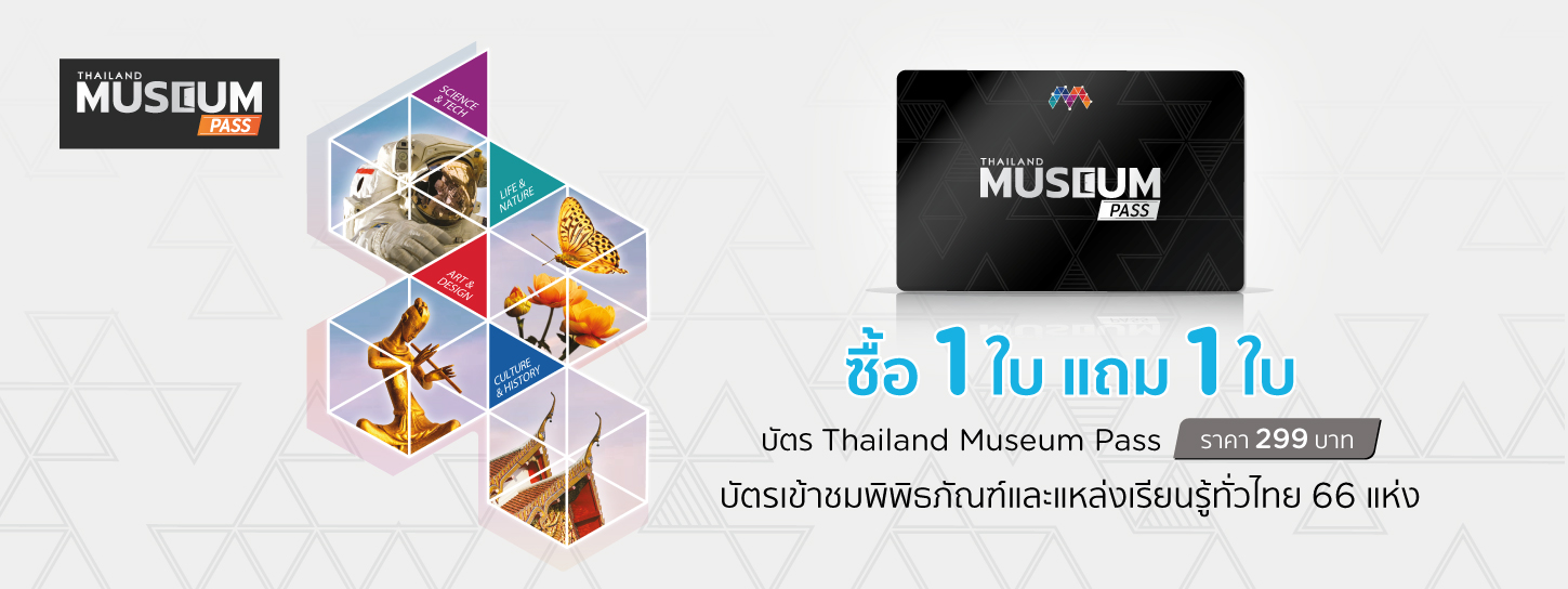 Thailand Museum Pass