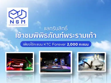 พิพิธภัณฑ์พระรามเก้า