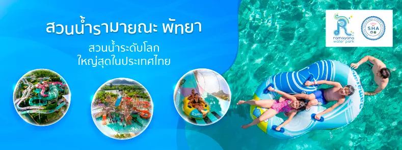 Ramayana Water Park x KTC WORLD
