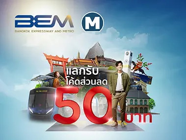 MRT Blue Line