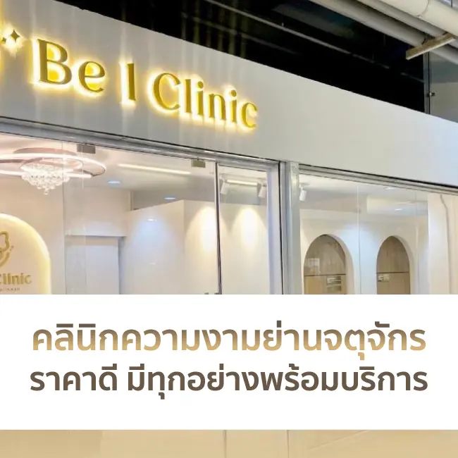 Be1Clinic