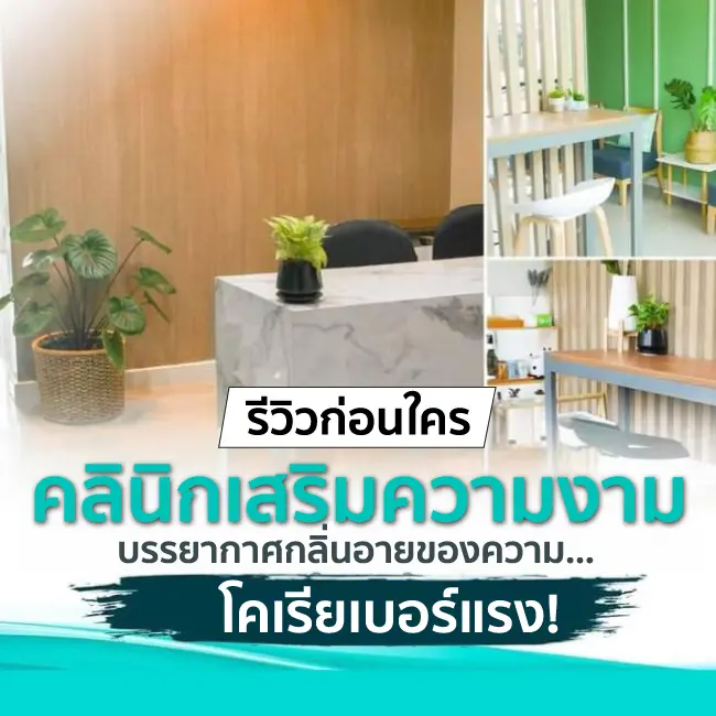 BM CLINIC