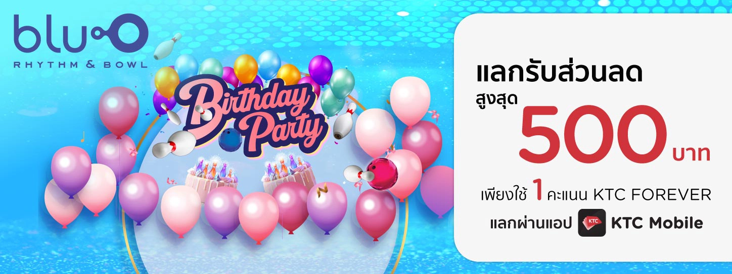 สมาชิกบัตรเครดิต KTC รับส่วนลดในเดือนเกิด เมื่อจัด Birthday Party ที่ Blu-O Rhythm & Bowl