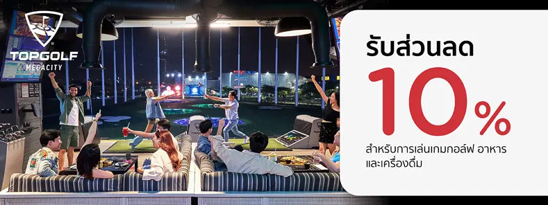 Topgolf Magacity