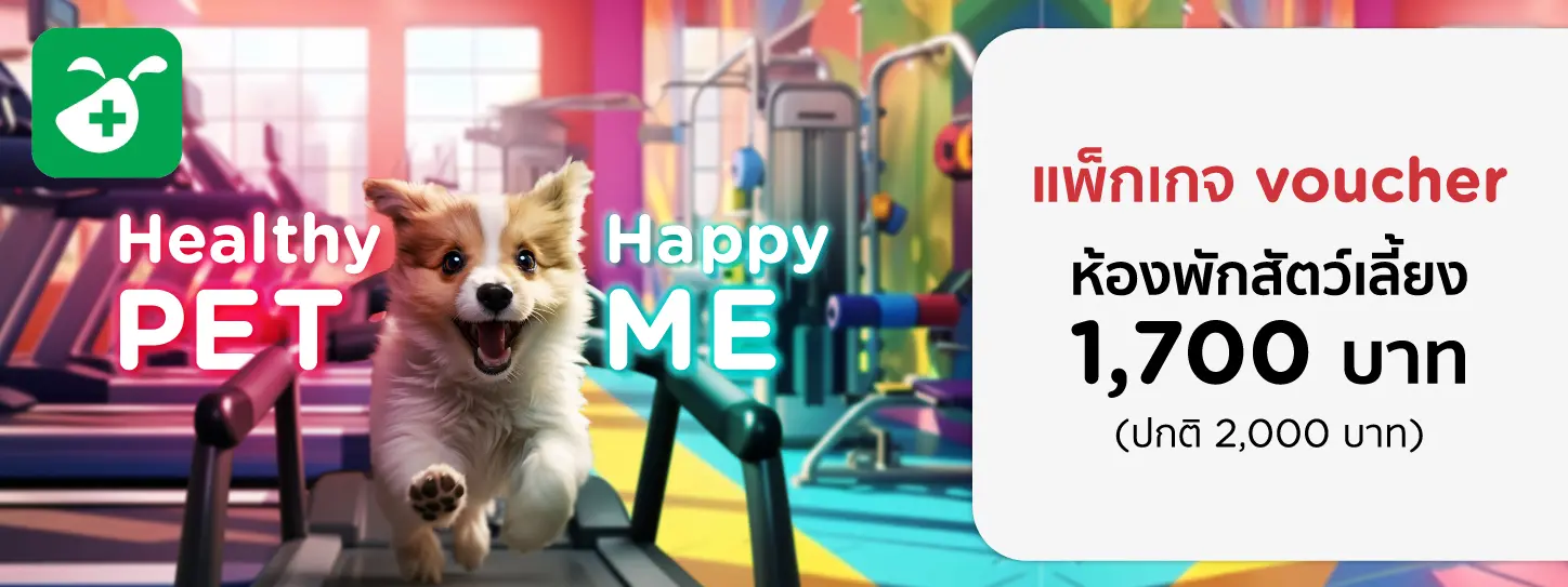 Healthy Pet...Happy Me 2024 at CHALOEM PHRAKIAT VET HOSPITAL
