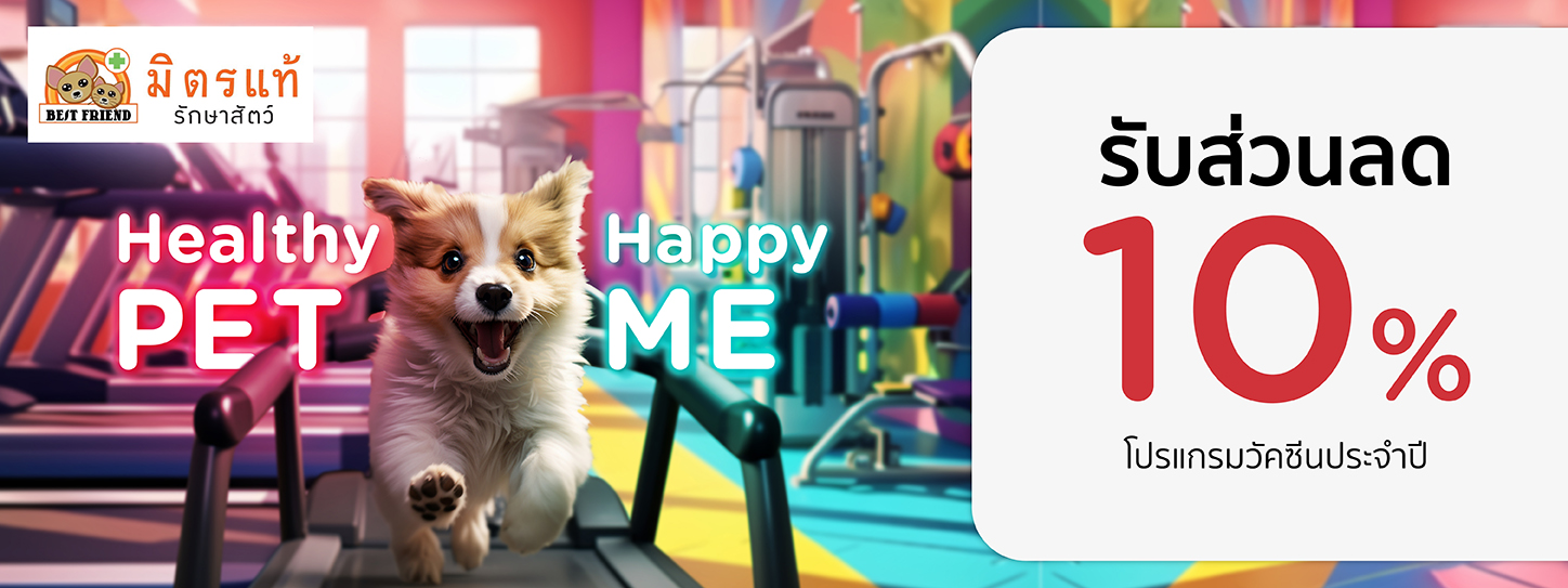 Healthy Pet...Happy Me 2024 at MIT TAE PET CLINIC
