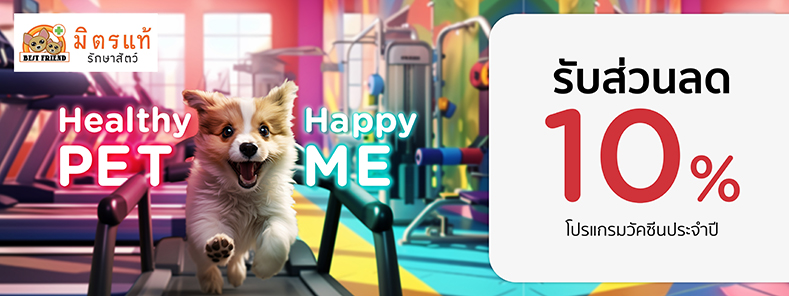 Healthy Pet...Happy Me 2024 at MIT TAE PET CLINIC