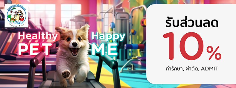 Healthy Pet...Happy Me 2024 at I-PET HOSPITAL