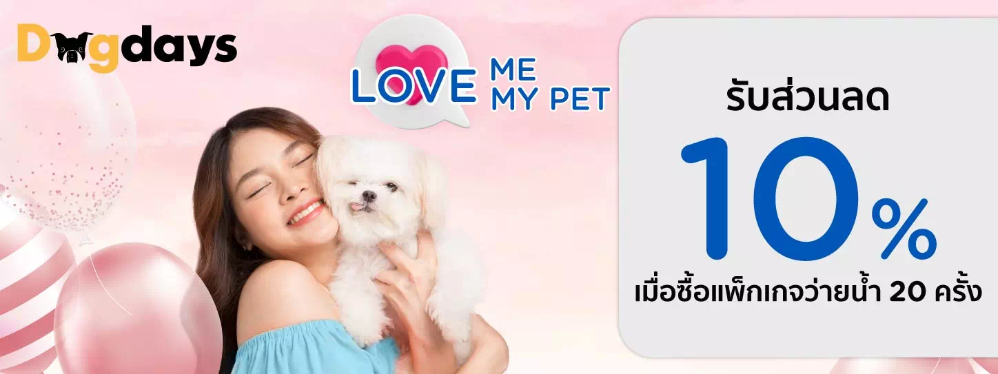 LOVE me … LOVE my PET 2023 at Dogdays