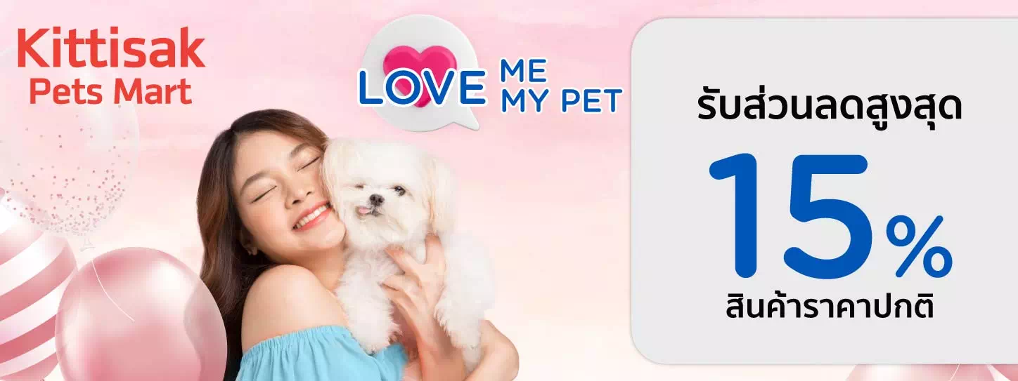 LOVE me … LOVE my PET 2023 at Kittisak Pets Mart