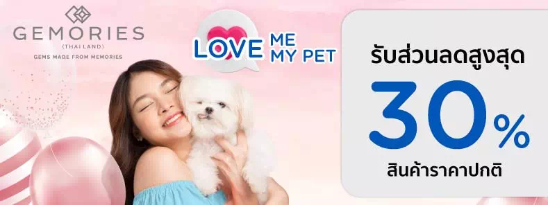 LOVE me … LOVE my PET 2023 at Gemories