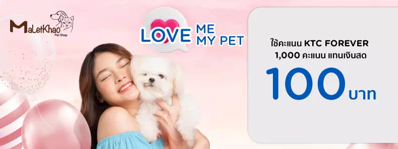 LOVE me … LOVE my PET 2023 at Maletkhao