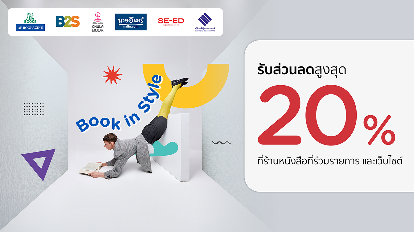 Book in Style 2025