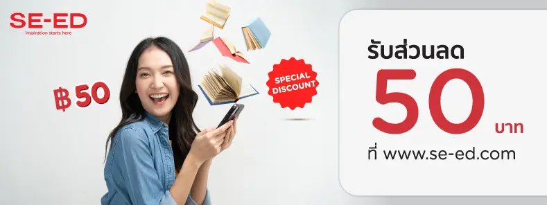www.se-ed.com