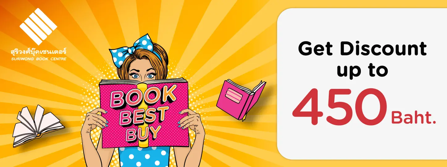 Book Best Buy 2024 at Suriwong Book Centre