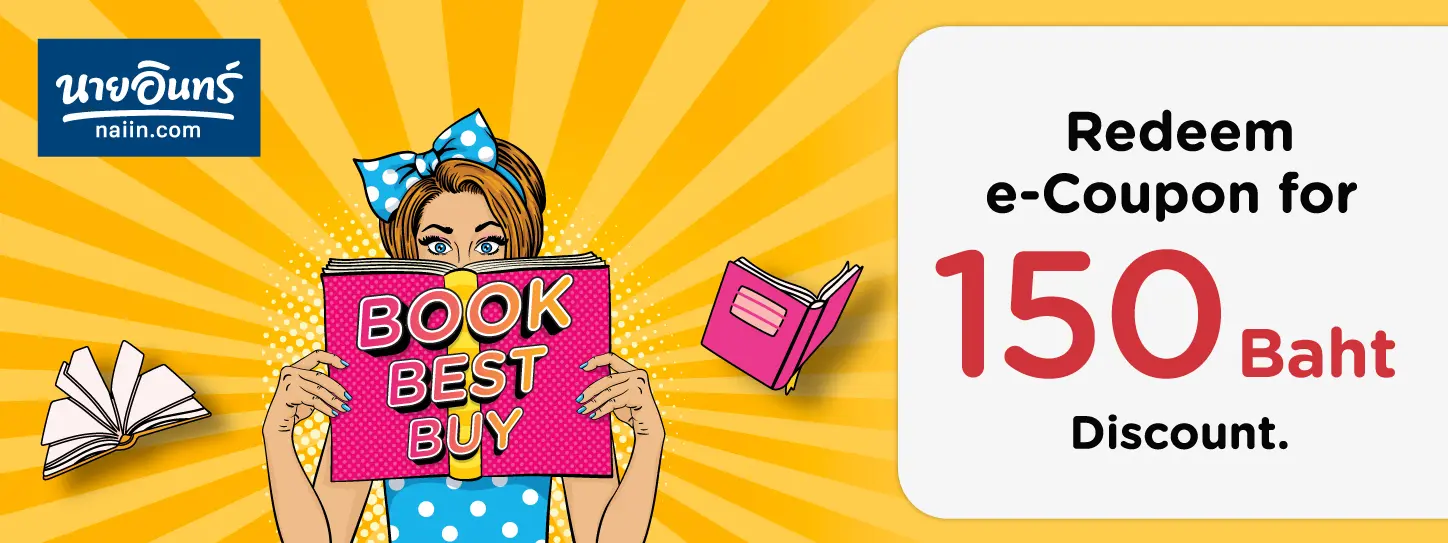 Book Best Buy 2024 at Naiin