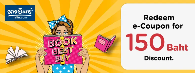 Book Best Buy 2024 at Naiin