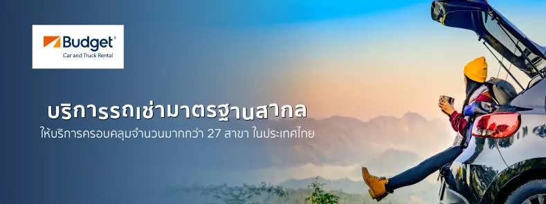 Budget Car Rental x KTC World Travel Service