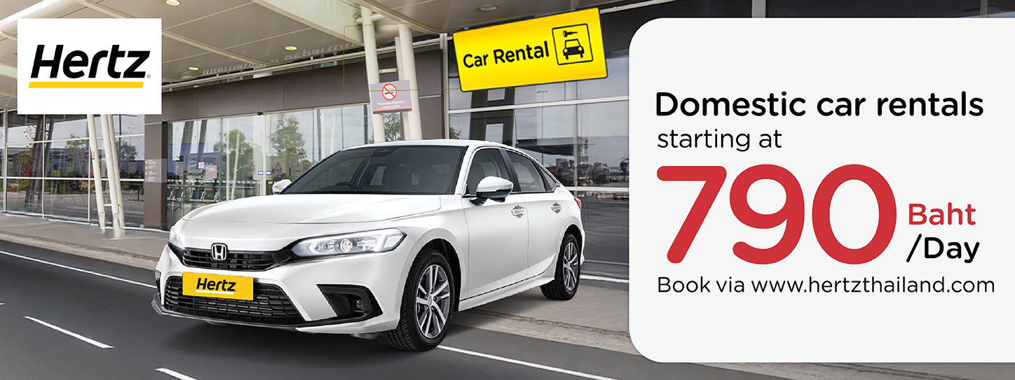 จองรถเช่าในประเทศที่ Hertz Thailand