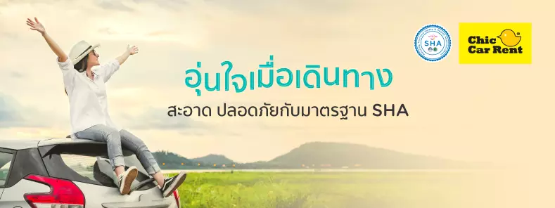 Chic Car Rent x KTC World Travel Service