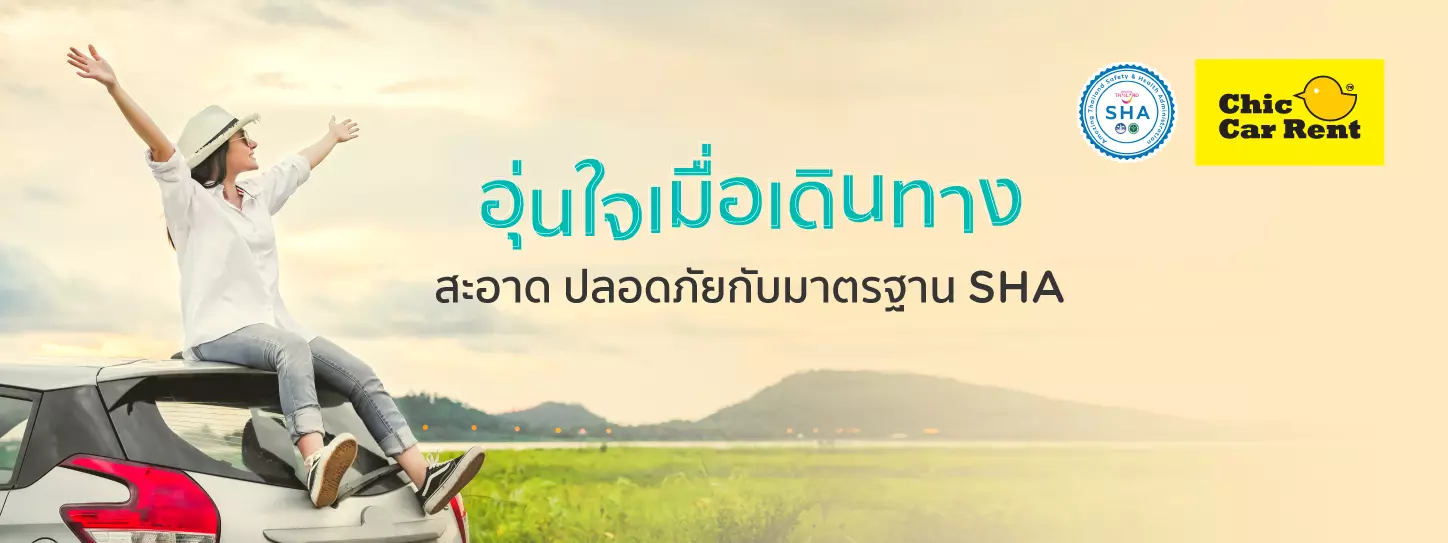 Chic Car Rent x KTC World Travel Service
