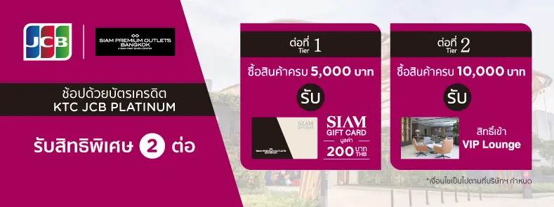 Siam Premium Outlet