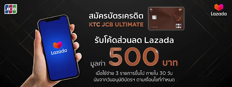 สมัครบัตรเครดิต KTC JCB ULTIMATE 