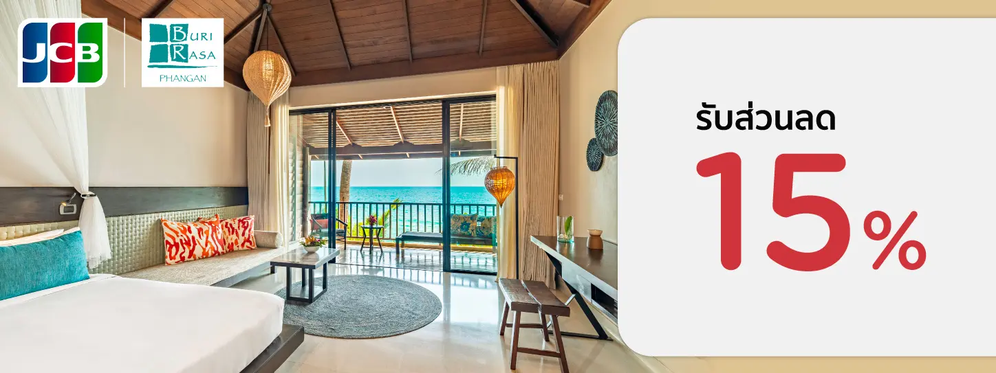สิทธิพิเศษที่ Buri Rasa Village Phangan กับบัตรเครดิต KTC JCB 