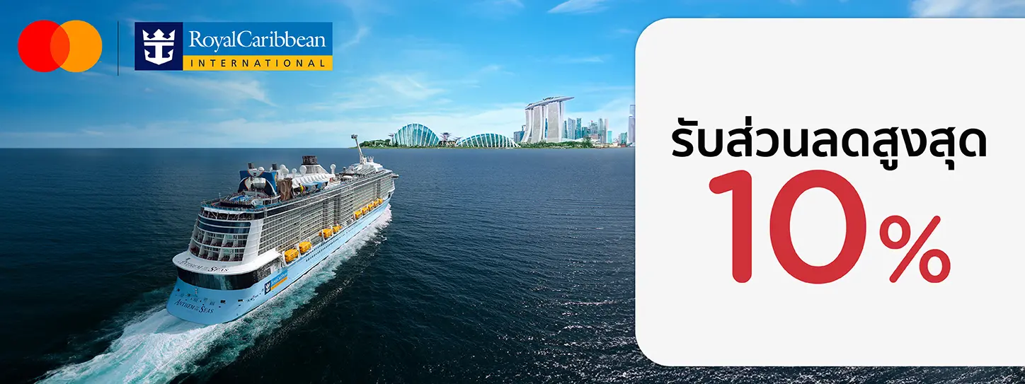 Royal Caribbean Cruises x MASTERCARD