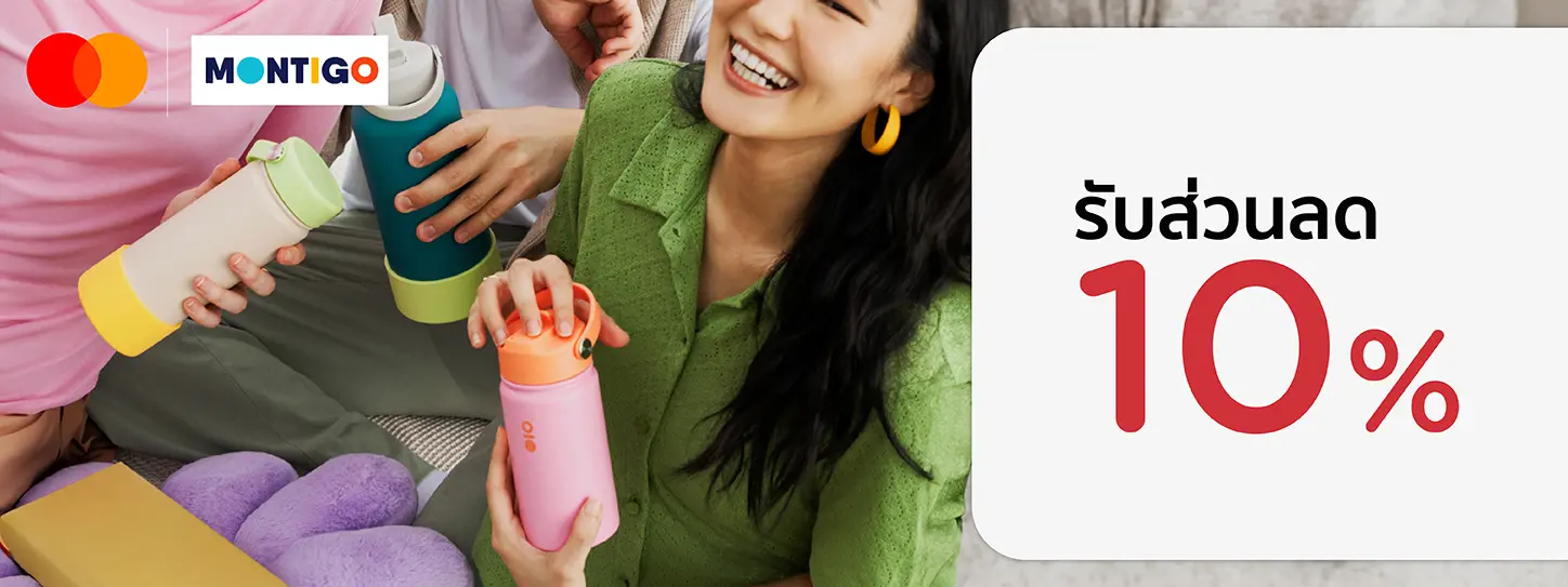 Montigo ประเทศออสเตรเลียx MASTERCARD