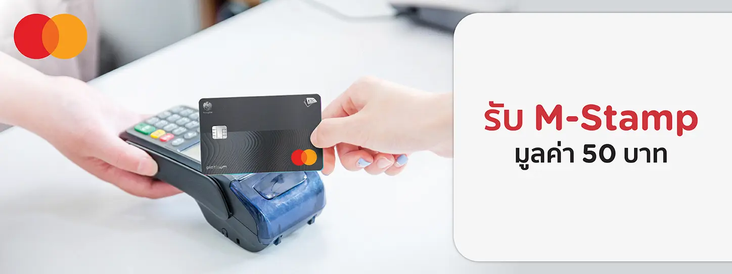 7 Eleven x Mastercard